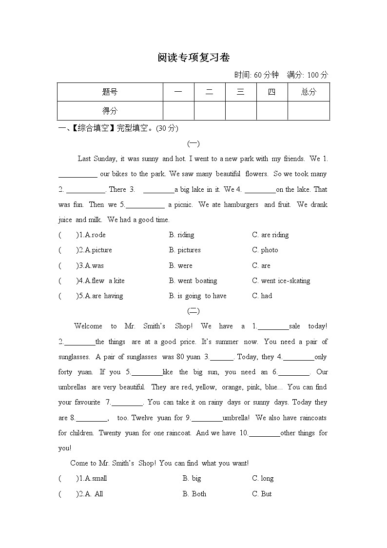 人教PEP版六年级下册英语 阅读专项复习卷01