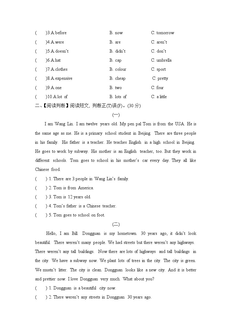 人教PEP版六年级下册英语 阅读专项复习卷02