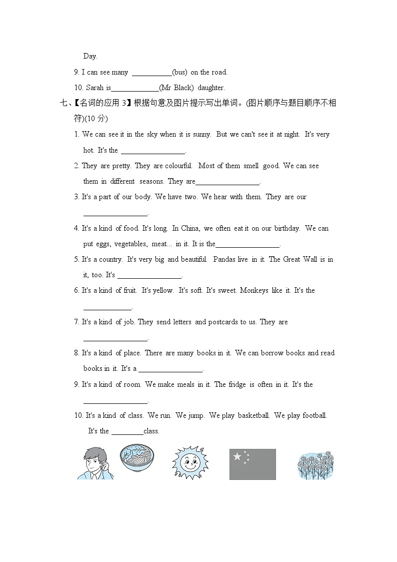 人教PEP版六年级下册英语 词汇专项复习卷一03