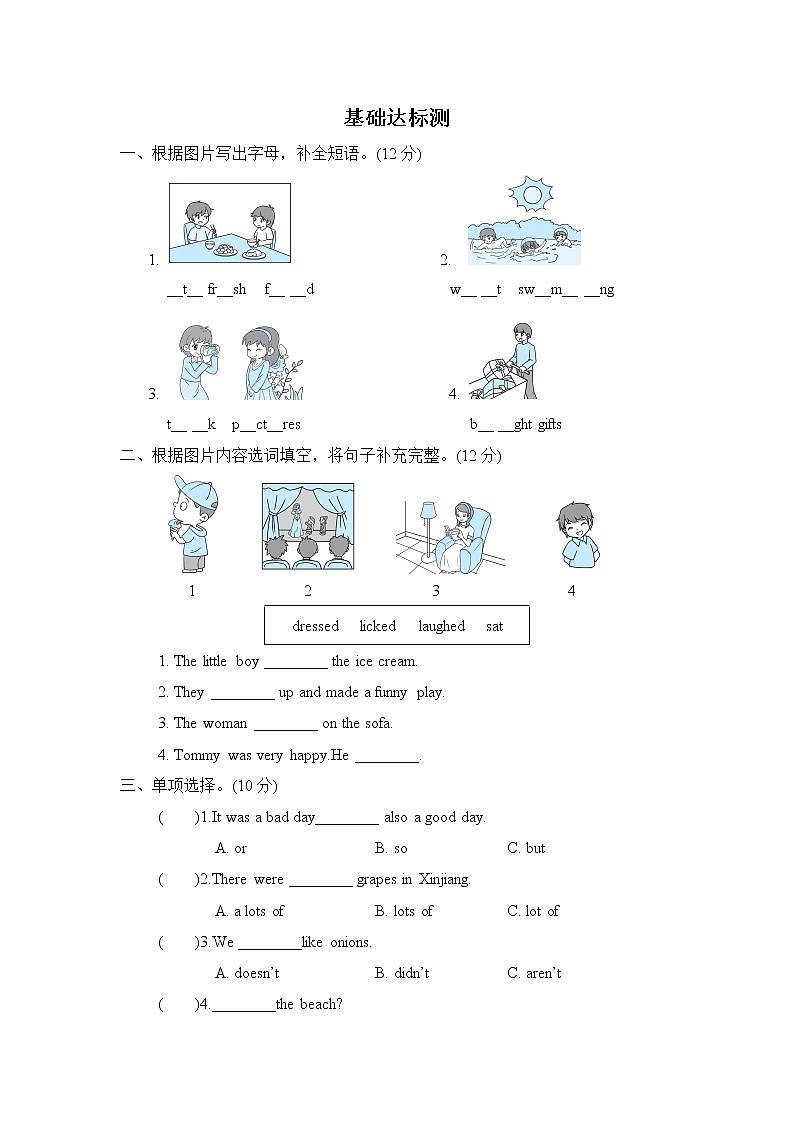 人教PEP版六年级下册英语 阶段过关卷六(Part B & C)01