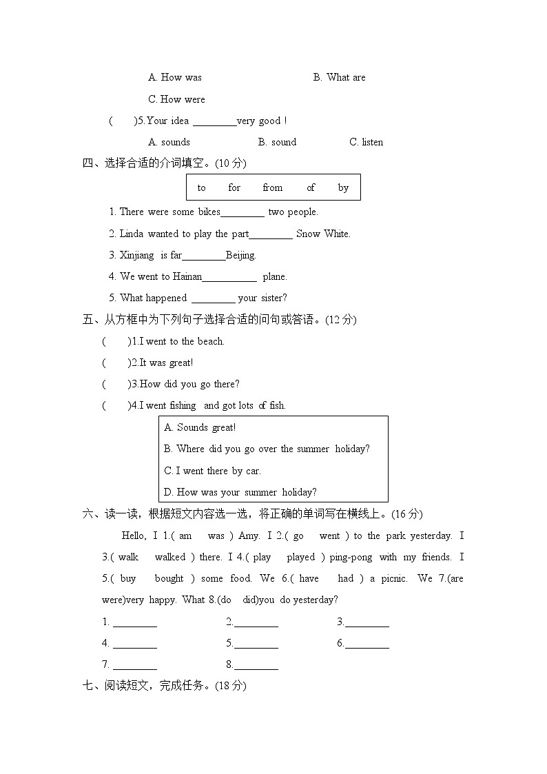 人教PEP版六年级下册英语 阶段过关卷六(Part B & C)02