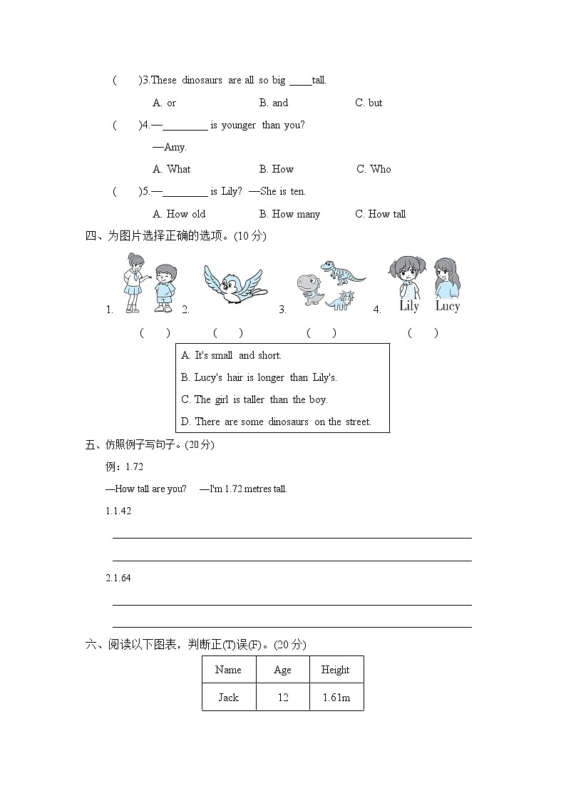 人教PEP版六年级下册英语 阶段过关卷一(Part A)02