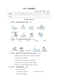 人教PEP版六年级下册英语 检测卷