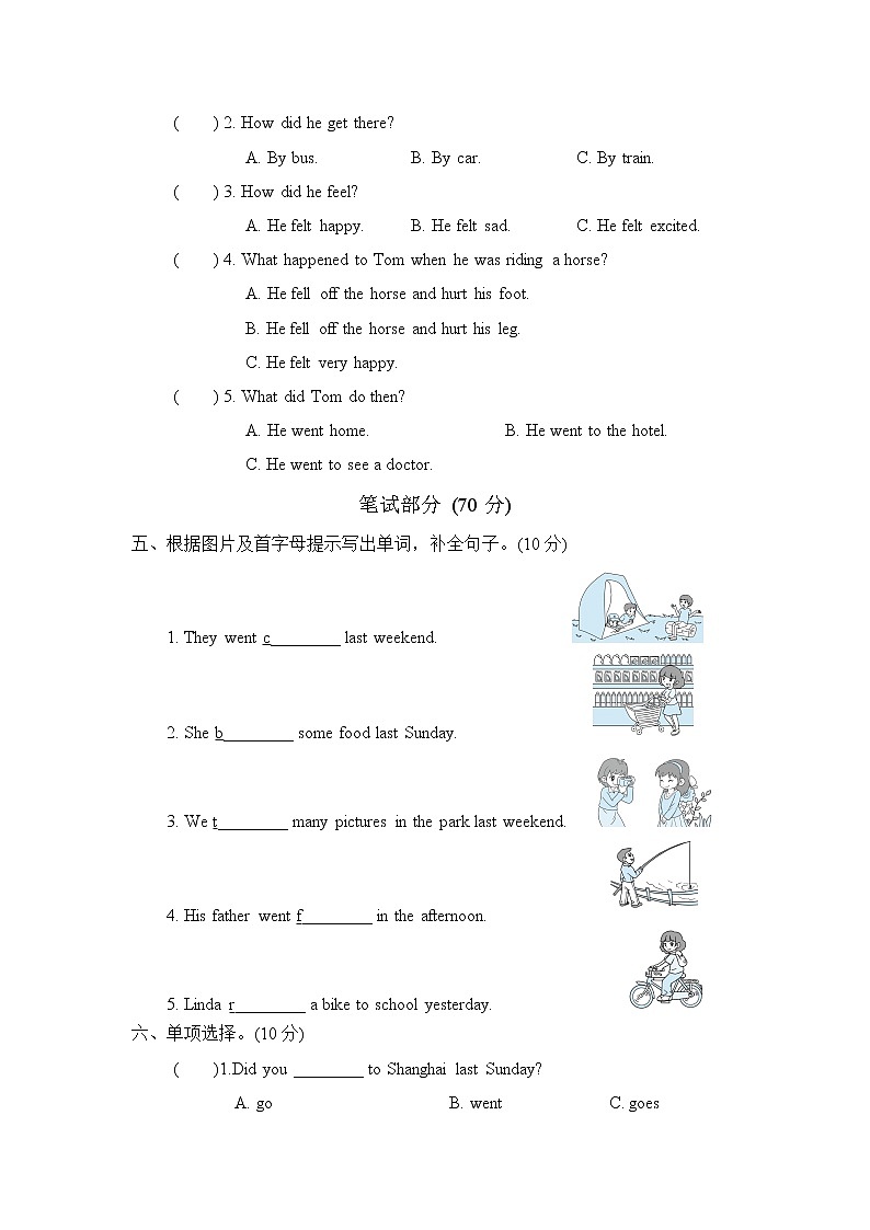 人教PEP版六年级下册英语 检测卷第2页