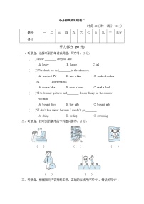 人教PEP版六年级下册英语 小升初真题汇编卷二