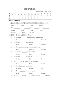 人教PEP版六年级下册英语 时态专项复习卷