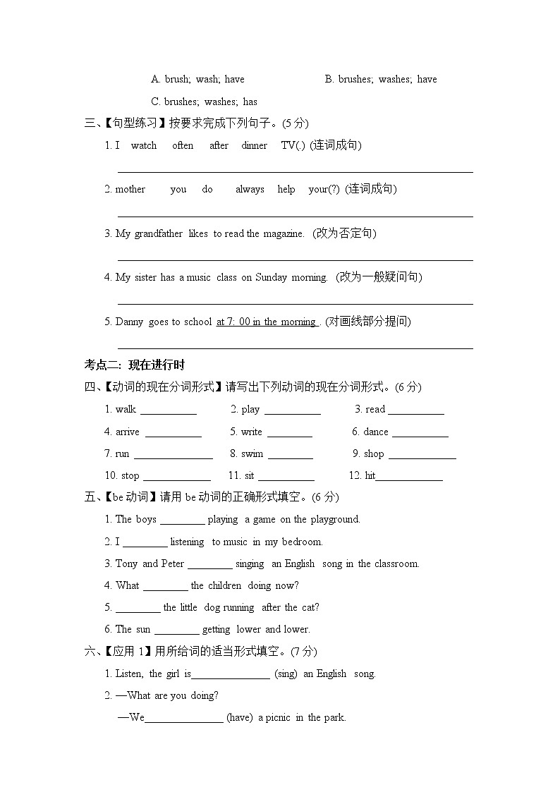 人教PEP版六年级下册英语 时态专项复习卷02