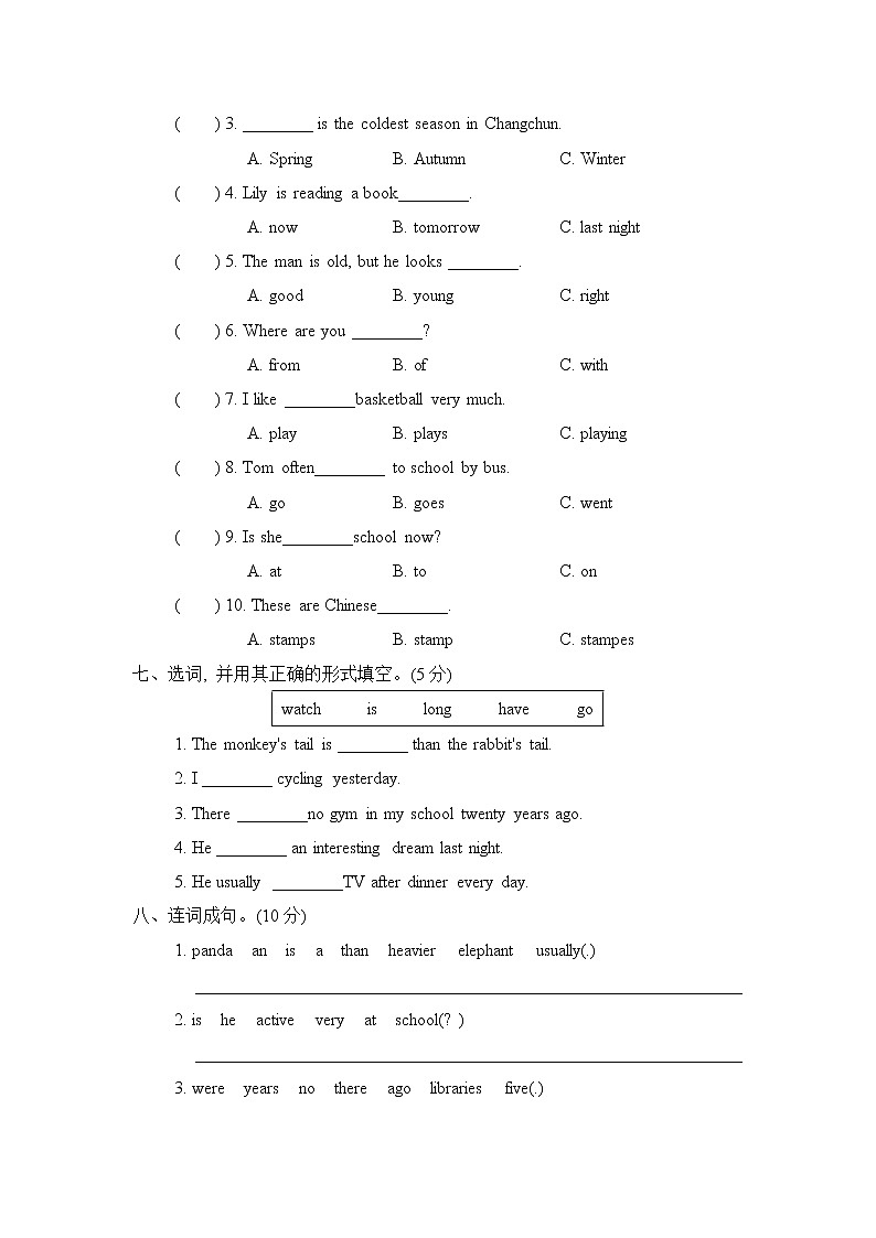 人教PEP版六年级下册英语 小升初真题汇编卷一03