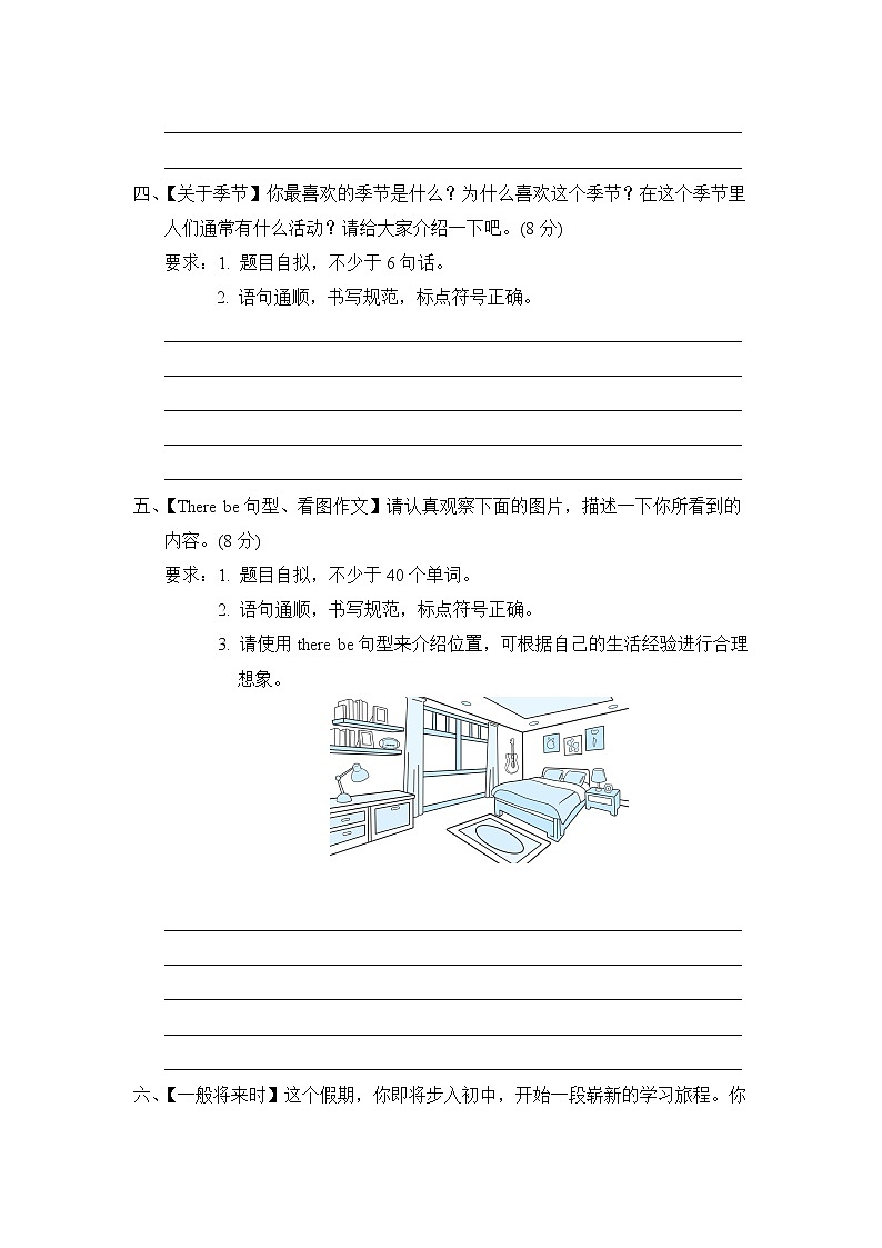 人教PEP版六年级下册英语 写作专项复习卷02