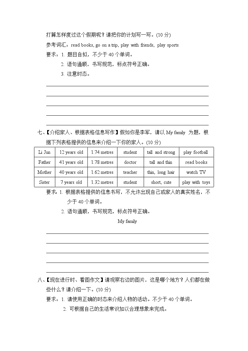 人教PEP版六年级下册英语 写作专项复习卷03