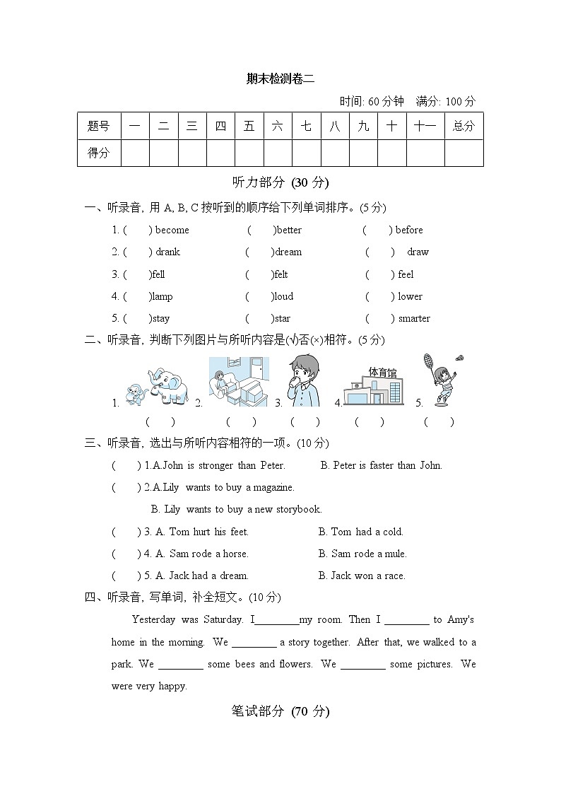 人教PEP版六年级下册英语 期末检测卷二01