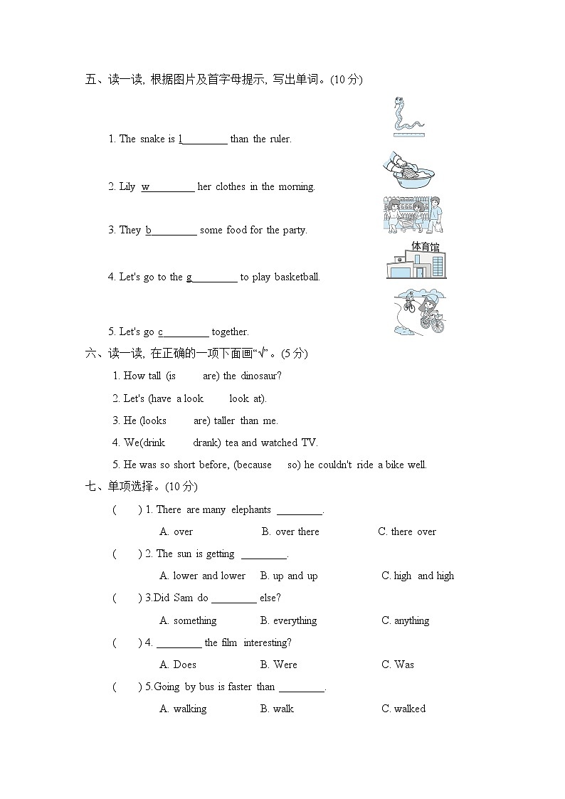 人教PEP版六年级下册英语 期末检测卷二02