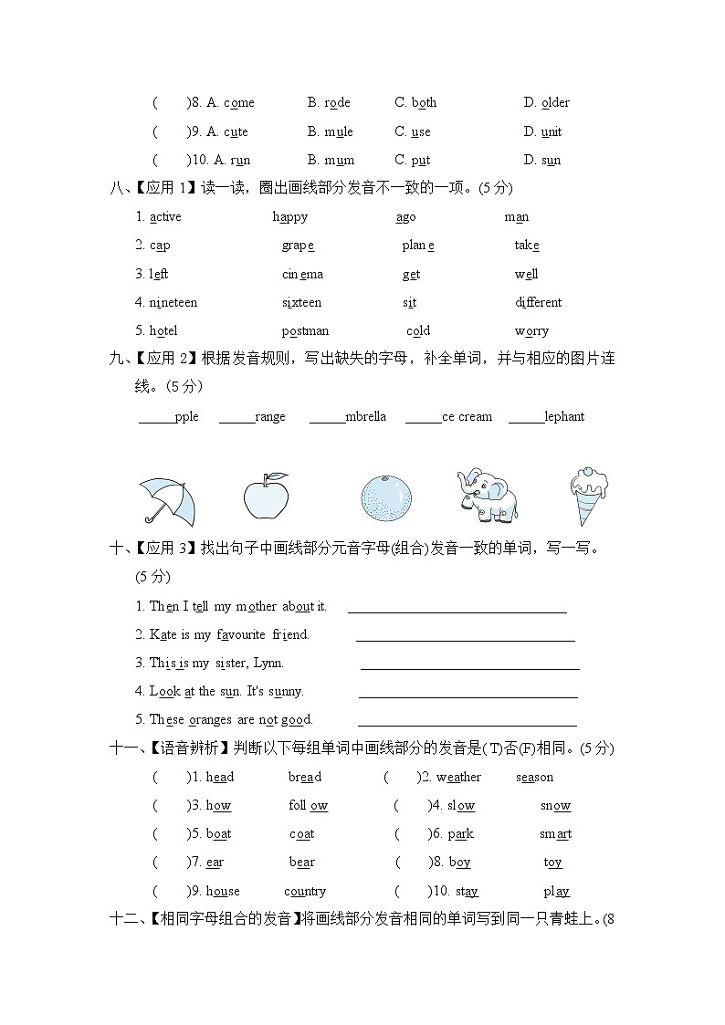 人教PEP版六年级下册英语 语音专项复习卷03