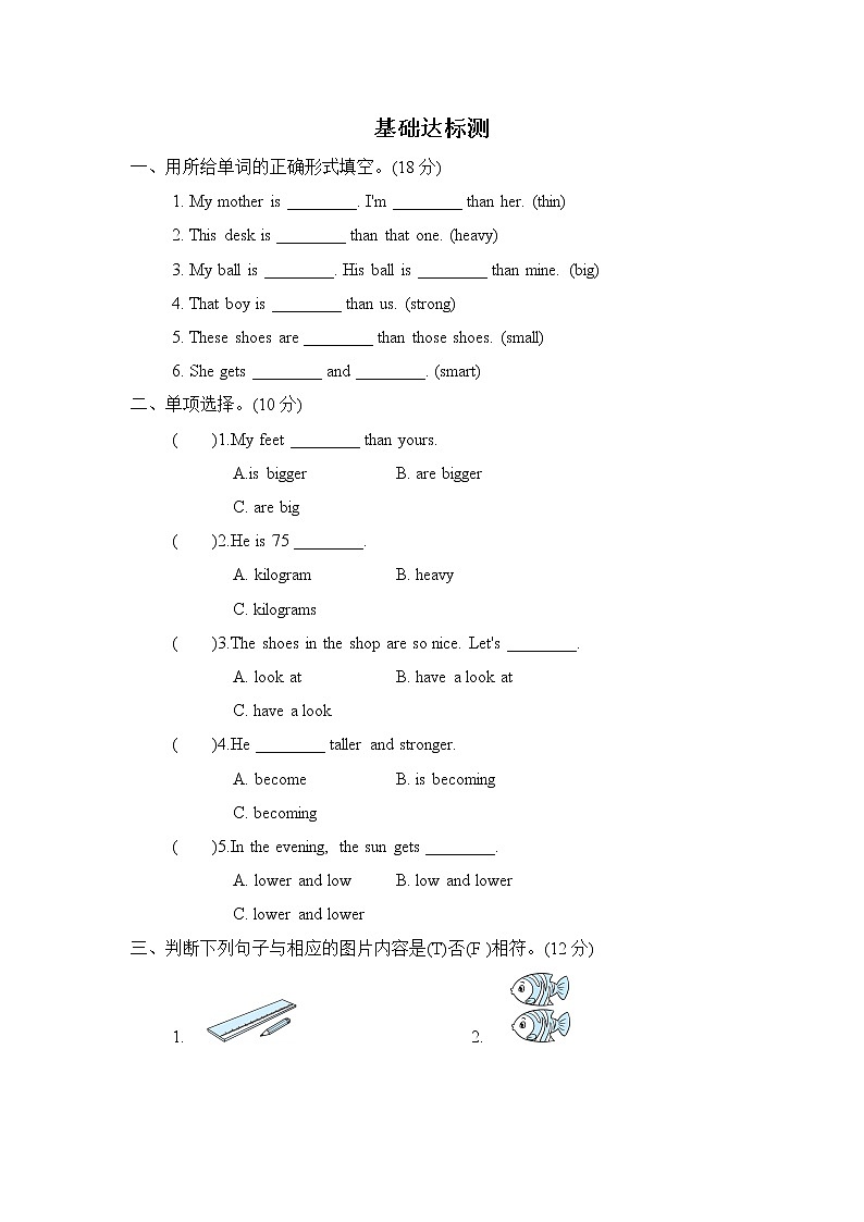 人教PEP版六年级下册英语 阶段过关卷二(Part B &  C)第1页