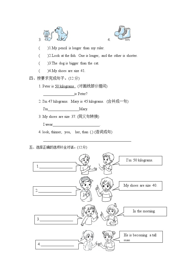 人教PEP版六年级下册英语 阶段过关卷二(Part B &  C)第2页