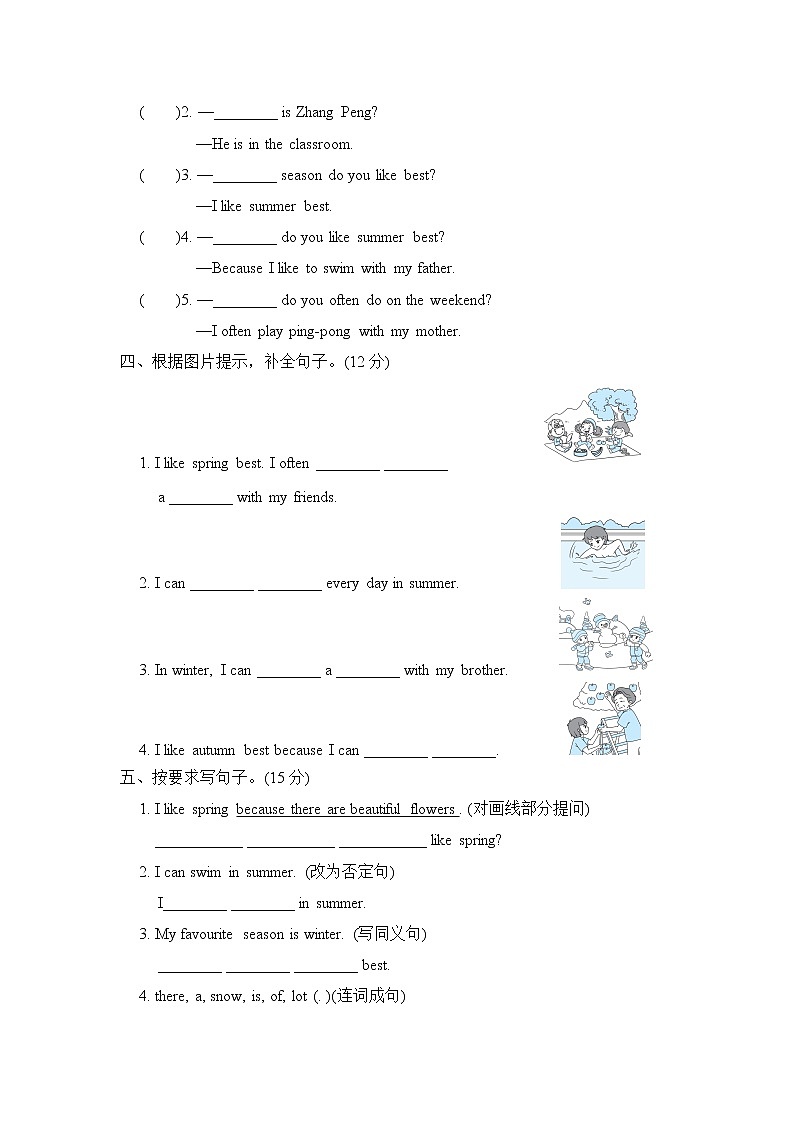 人教PEP版五年级下册英语 阶段过关卷四(Part B&C)02