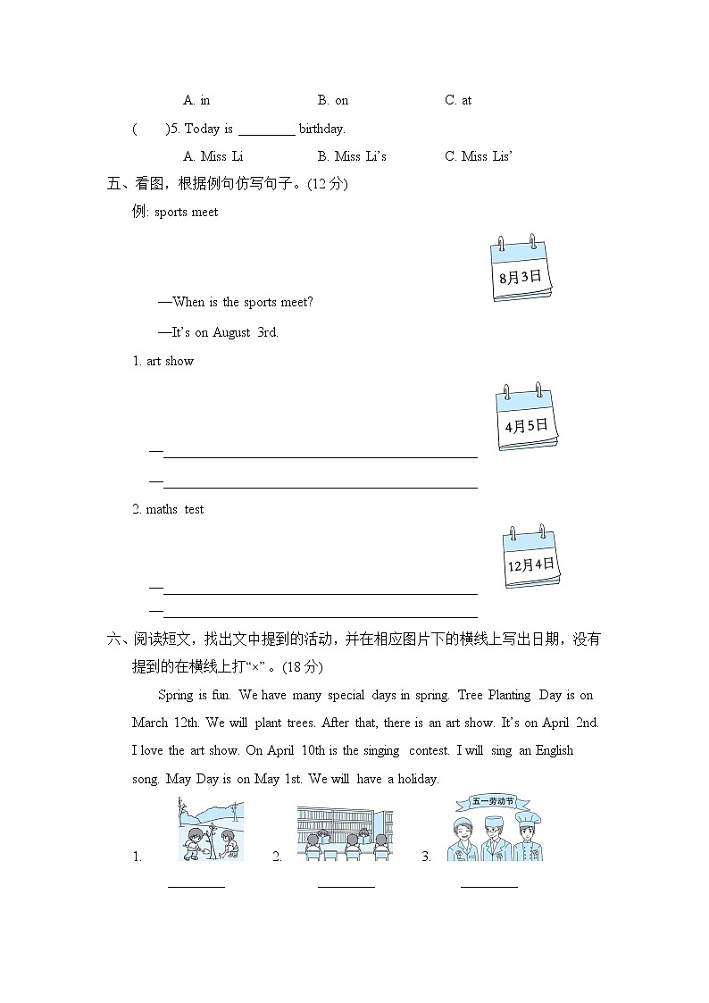 人教PEP版五年级下册英语 阶段过关卷七(Part A)第2页