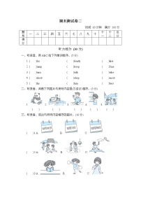 人教PEP版五年级下册英语 期末测试卷二