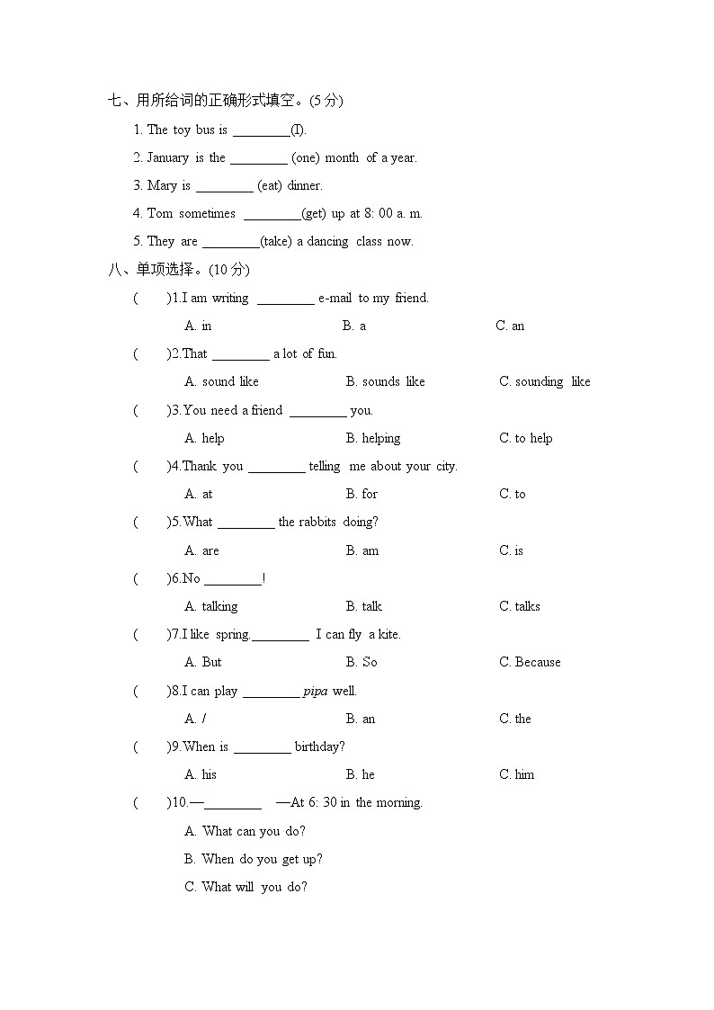 人教PEP版五年级下册英语 期末测试卷二第3页