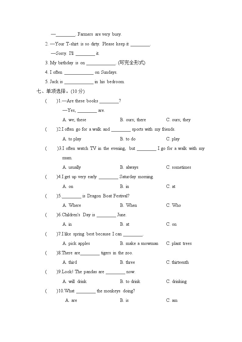 人教PEP版五年级下册英语 期末测试卷四第3页