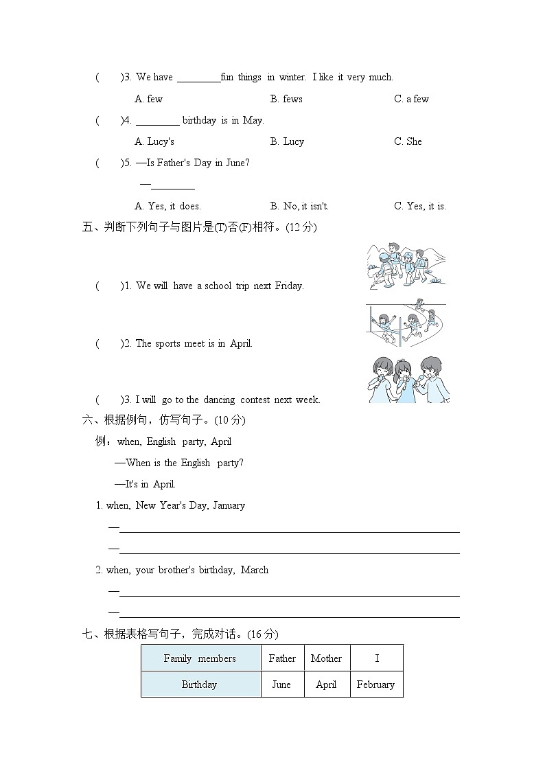 人教PEP版五年级下册英语 阶段过关卷五(Part A)第2页