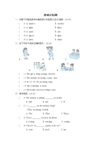 人教PEP版五年级下册英语 阶段过关卷十一(Part A)