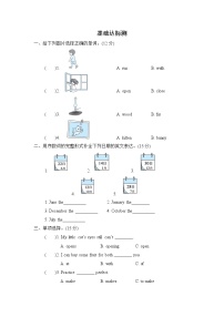 人教PEP版五年级下册英语 阶段过关卷八(Part B&C)