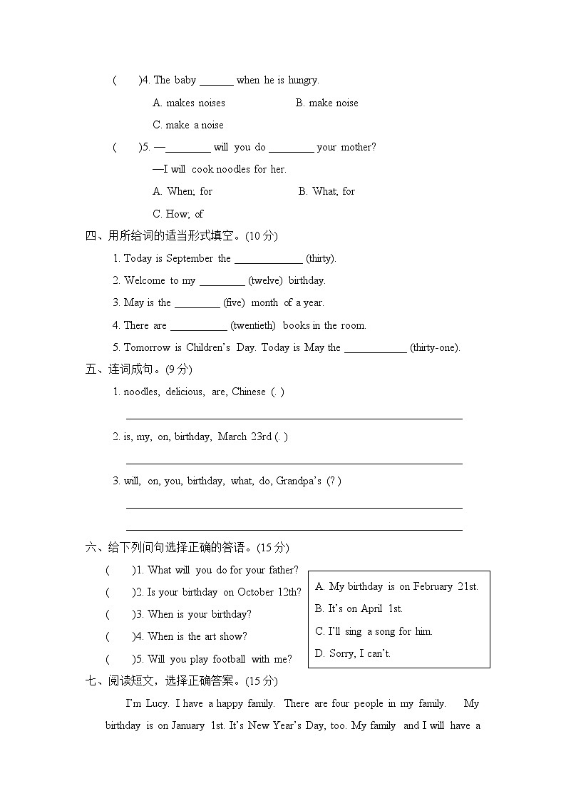 人教PEP版五年级下册英语 阶段过关卷八(Part B&C)第2页