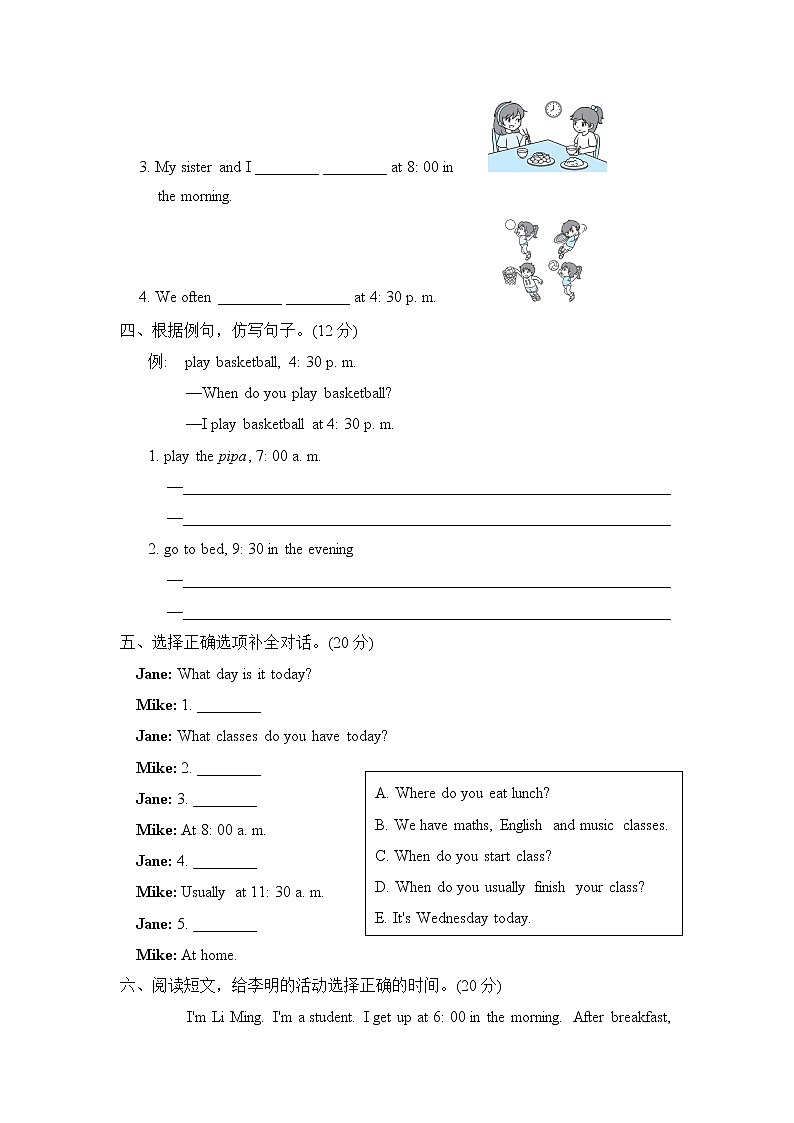 人教PEP版五年级下册英语 阶段过关卷一 (Part A)第2页
