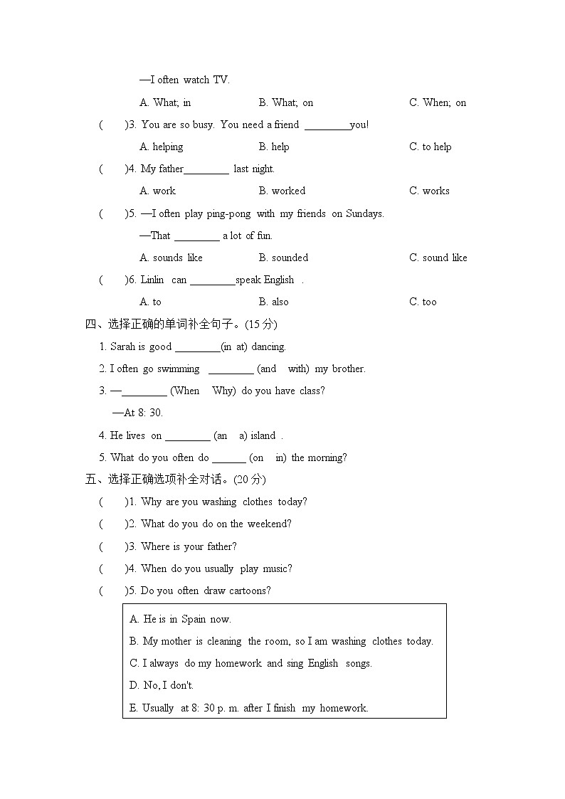 人教PEP版五年级下册英语 阶段过关卷二(Part B&C)第2页