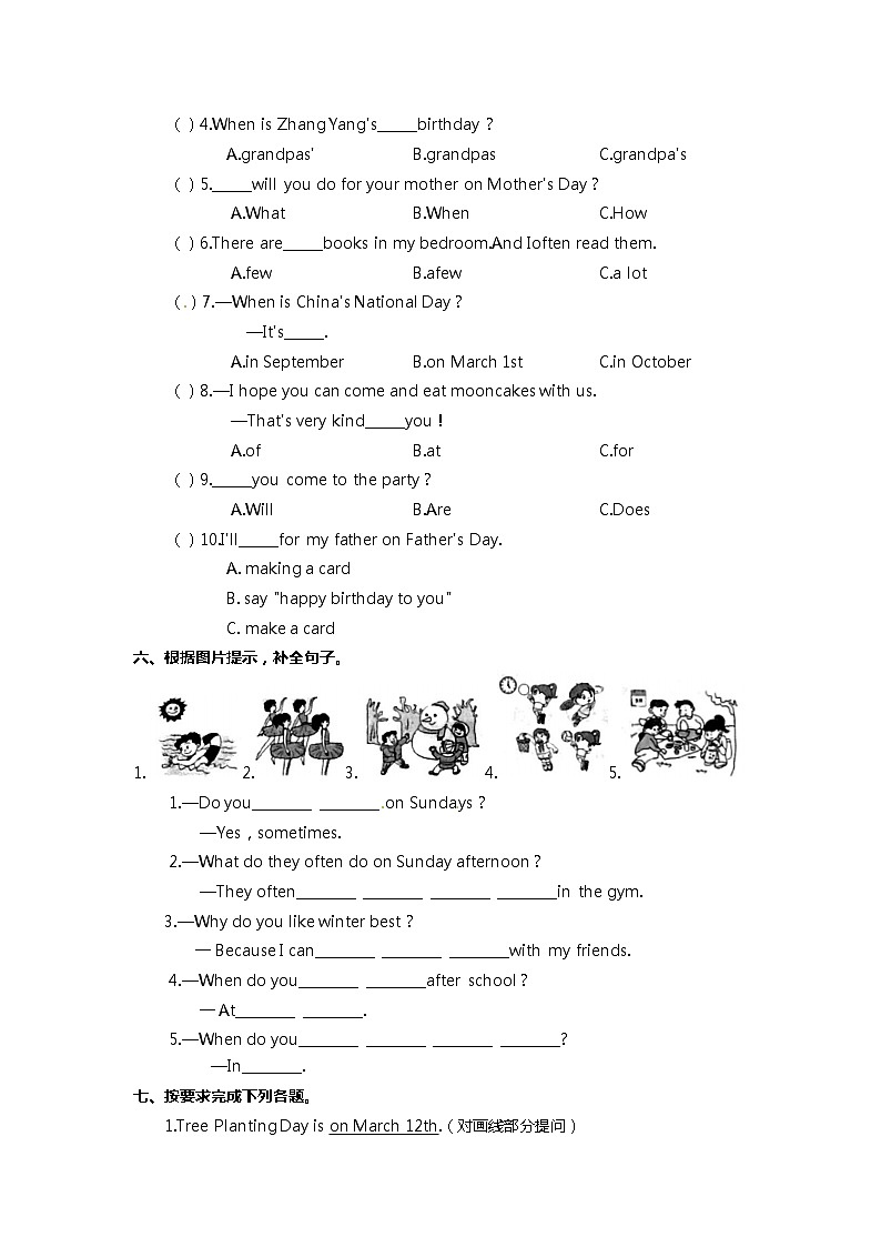 【寒假自主学】五年级下册英语 3单元知识梳理卷（含答案）人教PEP版02