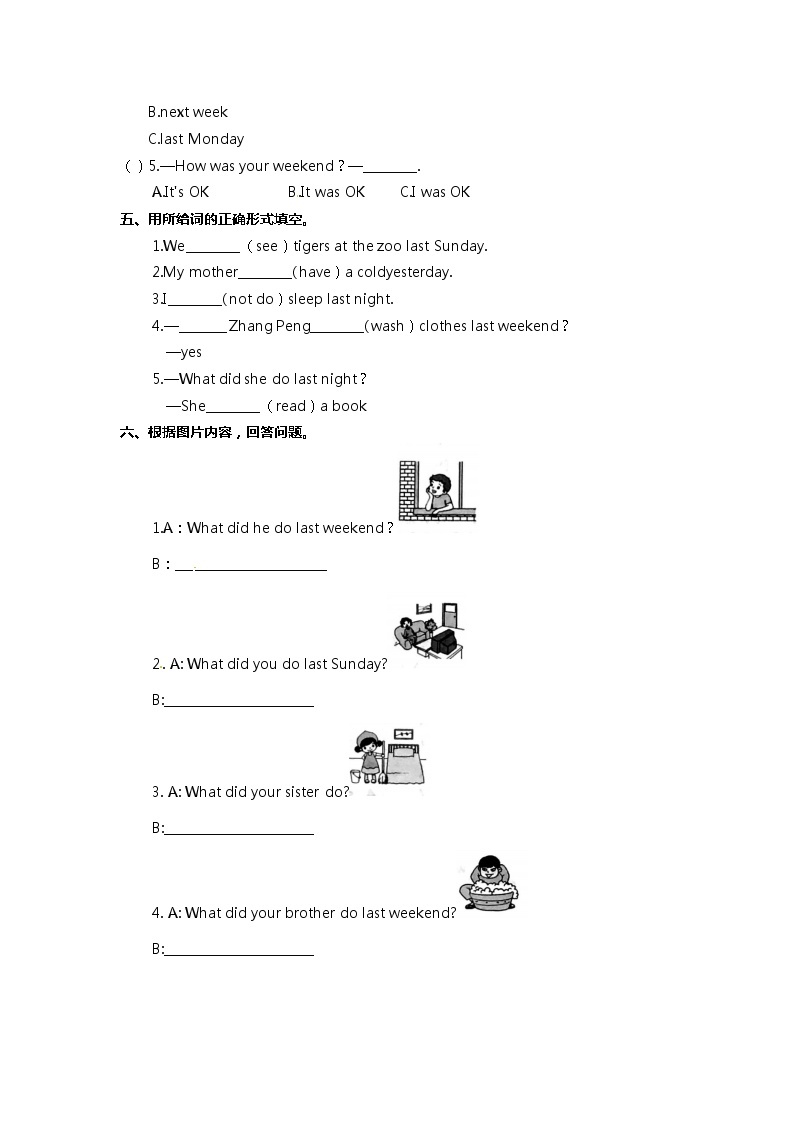 【寒假自主学】六年级下册英语 2单元知识梳理卷（含答案）人教PEP版02