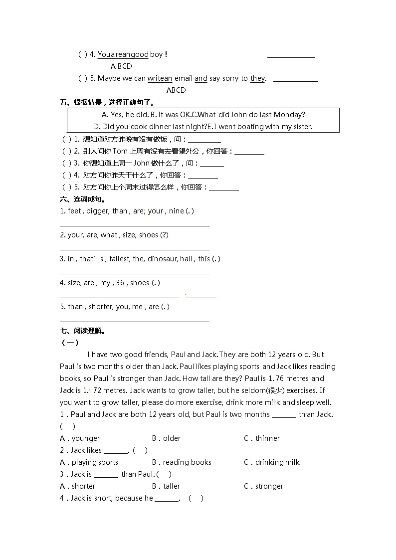 【寒假自主学】六年级下册英语 2单元过关检测卷（含答案）人教PEP版第2页