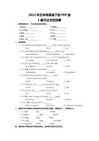 【寒假自主学】五年级下册英语 1单元过关检测卷 （含答案）人教PEP版