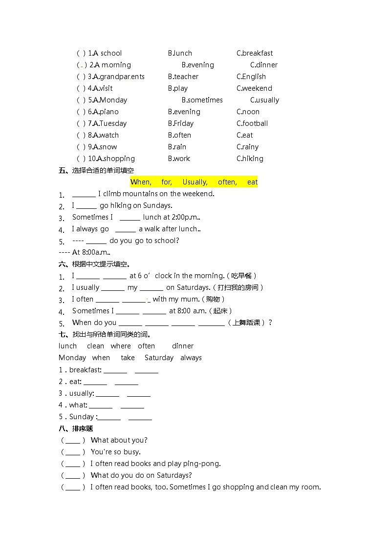 【寒假自主学】五年级下册英语 1单元过关检测卷 （含答案）人教PEP版02