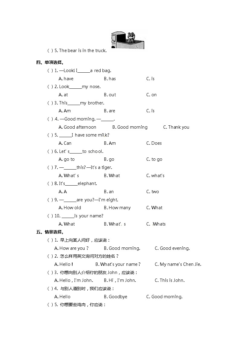 【寒假自主学】三年级英语上册 1—6单元假期复习检测卷 （含答案）人教PEP版02