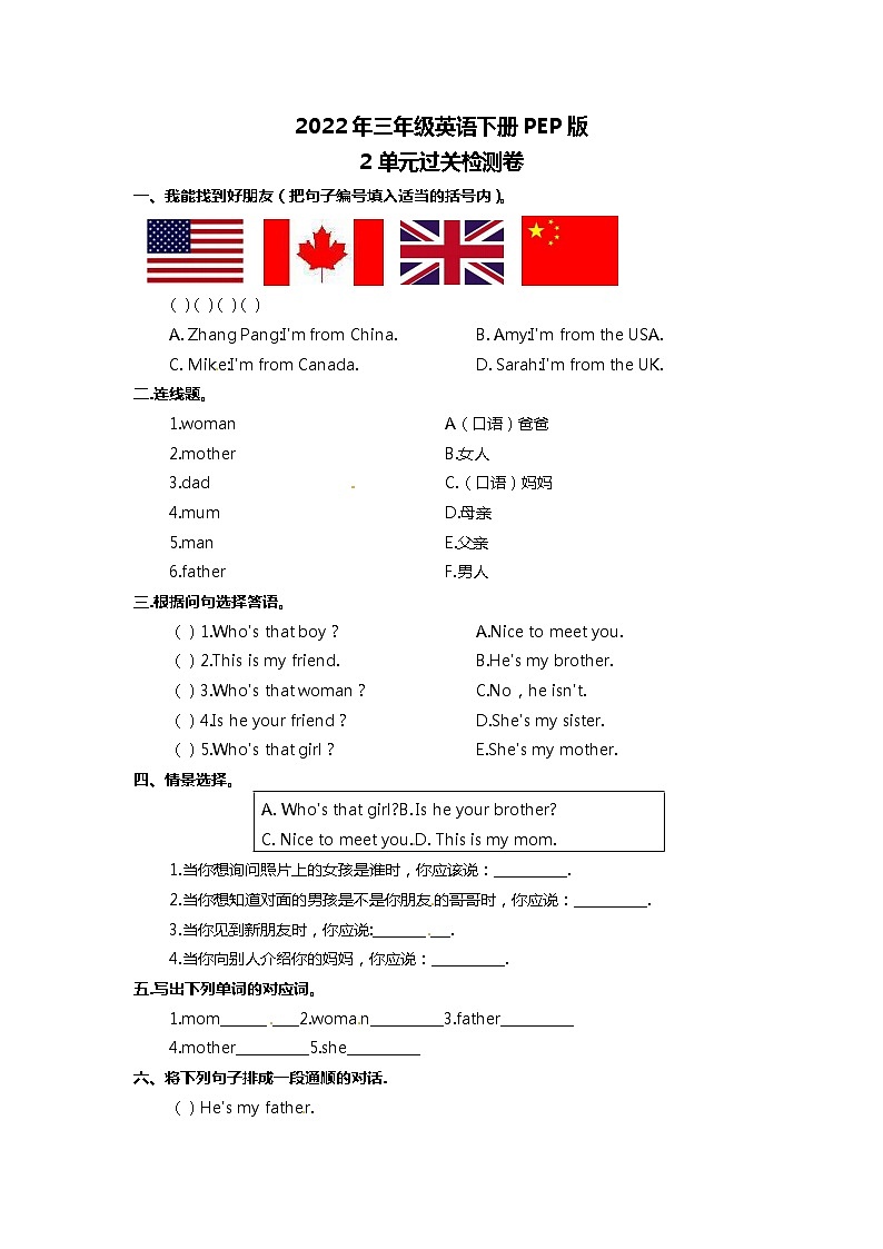 【寒假自主学】三年级英语下册 第2单元 基础过关检测卷（含答案）人教PEP版01
