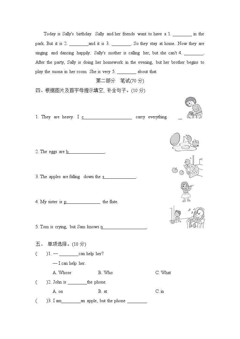 外研版六年级下册英语 月考卷二 Modules 4～5达标检测卷02