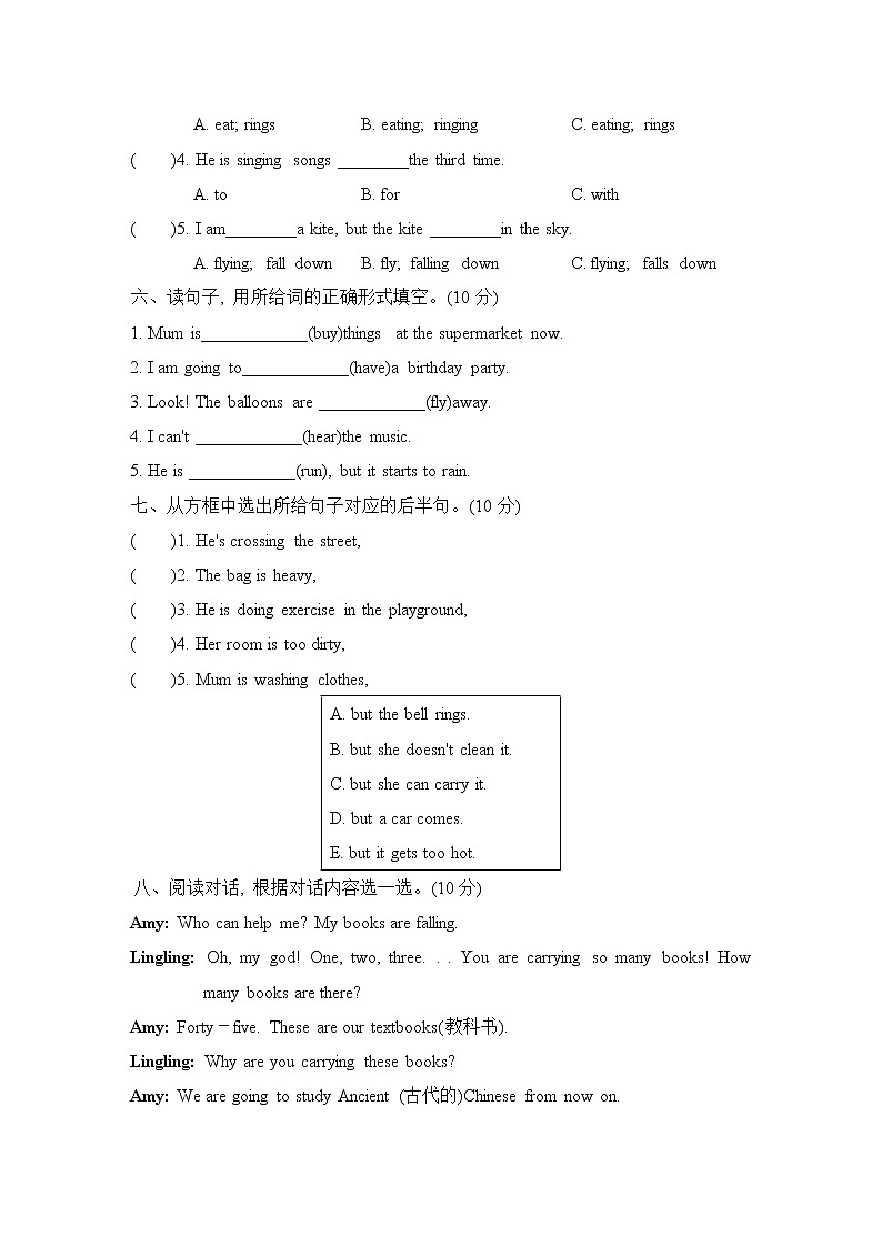 外研版六年级下册英语 月考卷二 Modules 4～5达标检测卷03