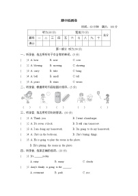 外研版六年级下册英语 期中检测卷