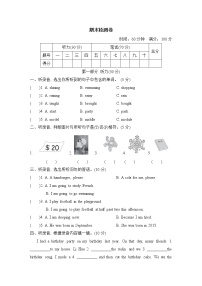 外研版六年级下册英语 期末检测卷