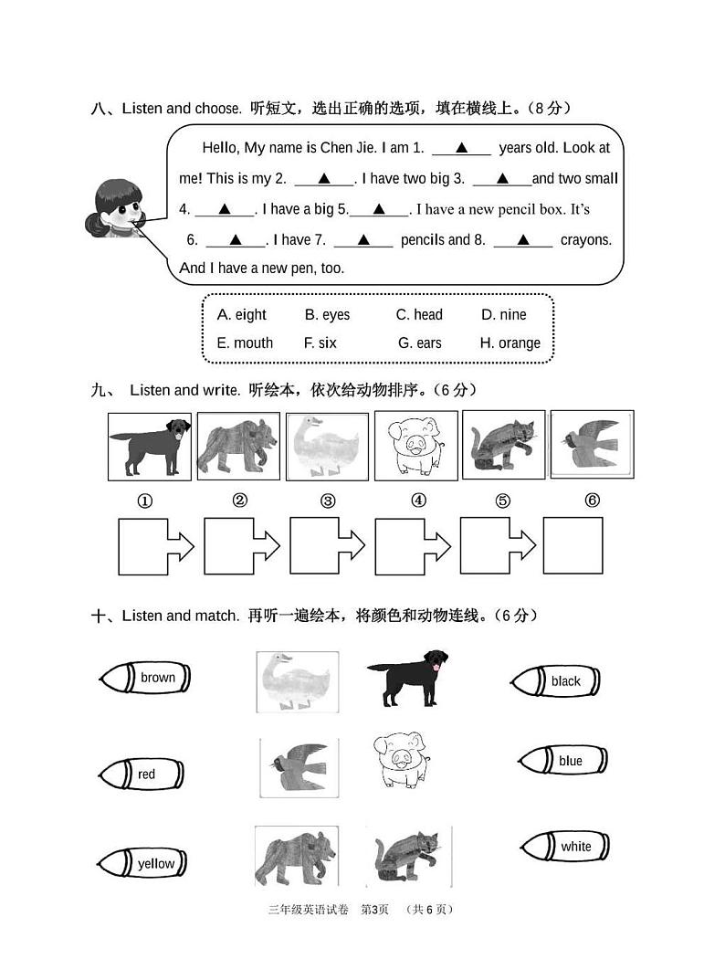 浙江省衢州市开化县2021-2022学年上学期三年级期末英语练习题03