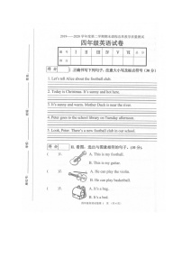 吉林省长春市九台区2019-2020学年第二学期四年级英语期末质量检测 （扫描版无答案，无听力题）