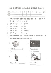 河南省南阳市宛城区2019-2020学年第二学期四年级英语期中检测试题（图片版 无答案）