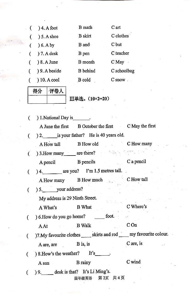 陕西省宝鸡市陈仓区2020-2021学年第二学期四年级英语期末试题（扫描版，无答案，无听力题）02