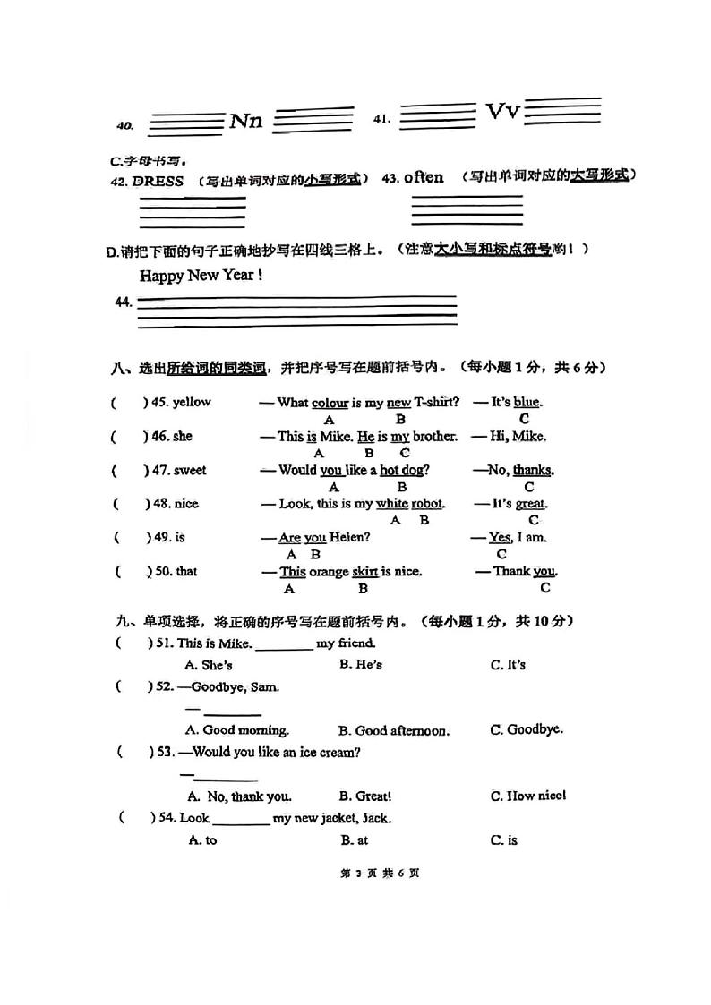 江苏省南通市一附集团2021-2022学年三年级上学期英语期末试卷（扫描版无答案）译林版第3页