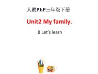 英语人教版 (PEP)Unit 2 My family Part B课文课件ppt