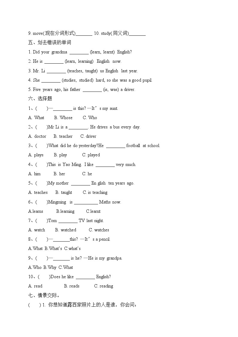 2021-2022年外研三起版英语五年级Module2单元检测A卷（含听力材料和答案）02