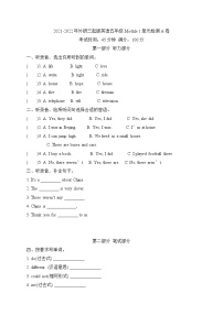 五年级下册Module 1模块综合与测试课后练习题