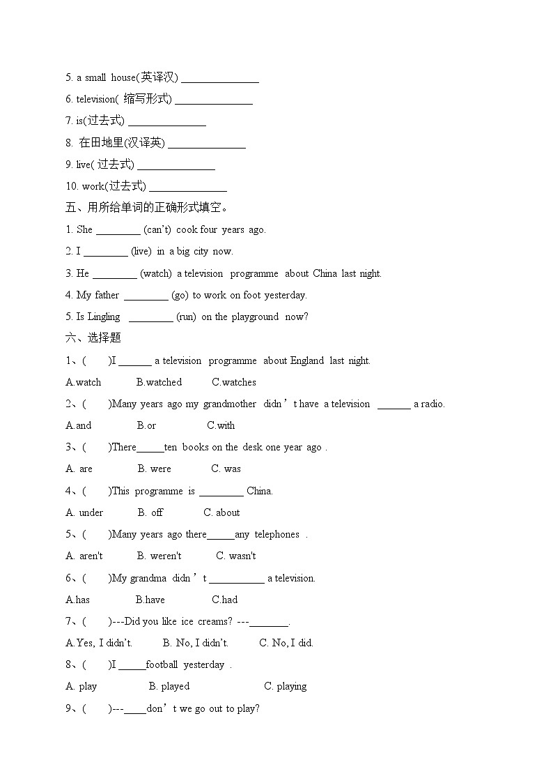 2021-2022年外研三起版英语五年级Module1单元检测A卷（含听力材料和答案）第2页